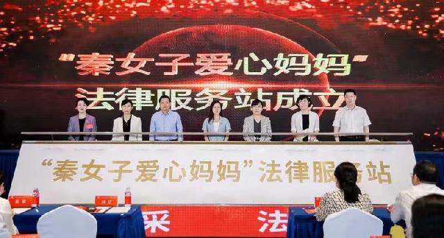陕西省女法律工作者协会第六届会员代表大会圆满召开